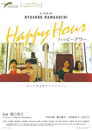 Cover image of the movie Happy Hour (2015)