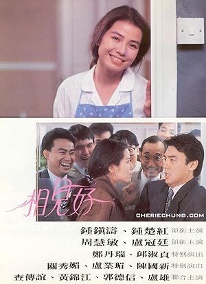 Cover image of the movie Happy Together (1989)