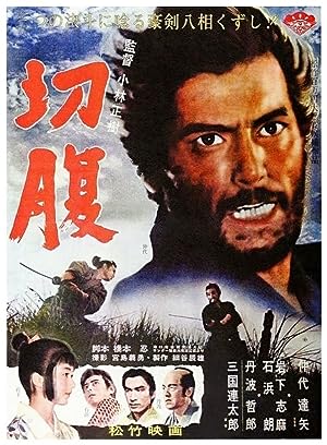 Cover image of the movie Harakiri (1962)