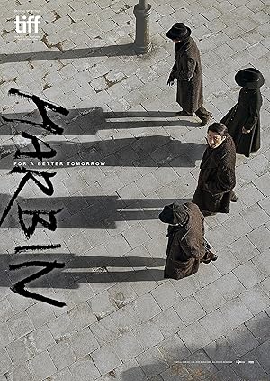 Cover image of the movie Harbin (2024)