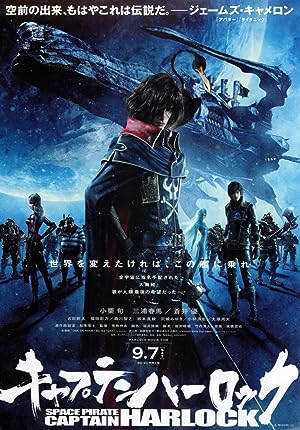 Cover image of the movie Harlock: Space Pirate (2013)