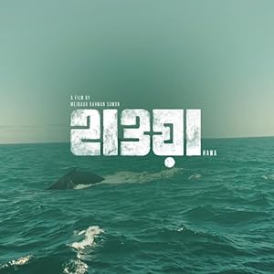 Cover image of the movie Hawa (2022)