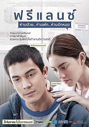 Cover image of the movie Heart Attack (2015)