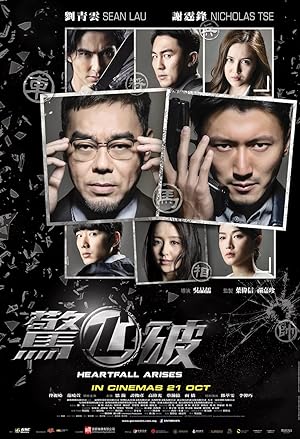 Cover image of the movie Heartfall Arises (2016)