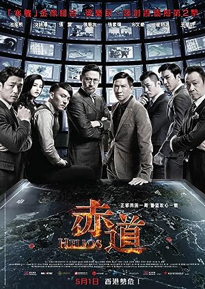 Cover image of the movie Helios (2015)