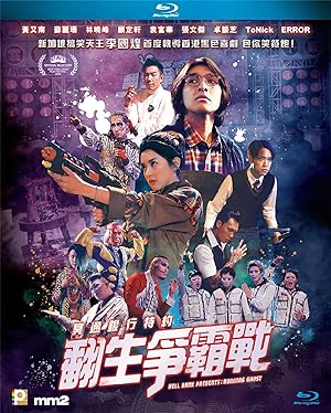 Cover image of the movie Hell Bank Presents: Running Ghost (2020)