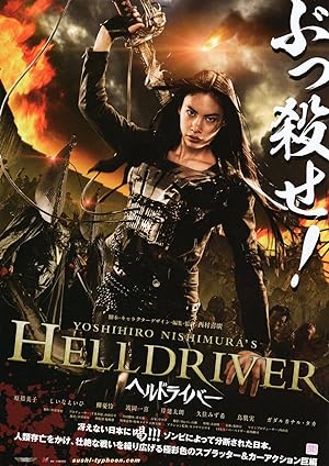 Cover image of the movie Helldriver (2010)