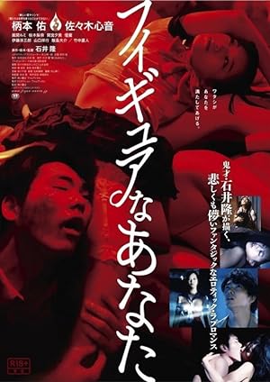 Cover image of the movie Hello, My Dolly Girlfriend (2013)