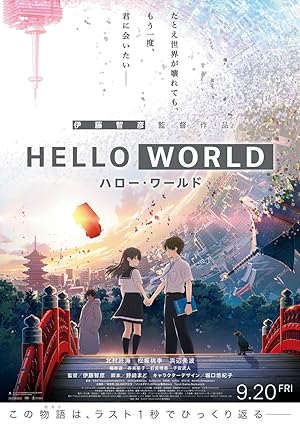 Cover image of the movie Hello World (2019)