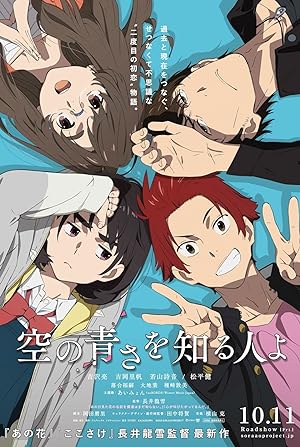 Cover image of the movie Her Blue Sky (2019)