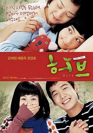 Cover image of the movie Herb (2007)