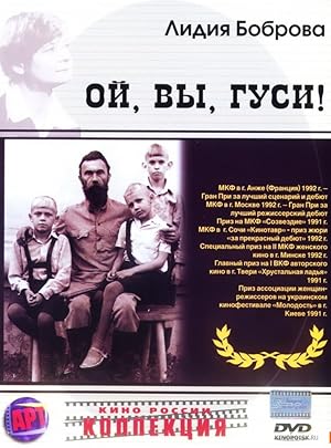 Cover image of the movie Hey, Lads and Lasses (1991)