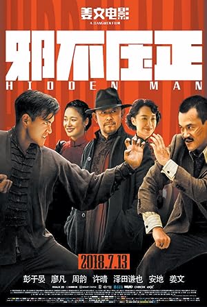 Cover image of the movie Hidden Man (2018)