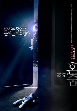 Cover image of the movie Hide and Never Seek (2016)