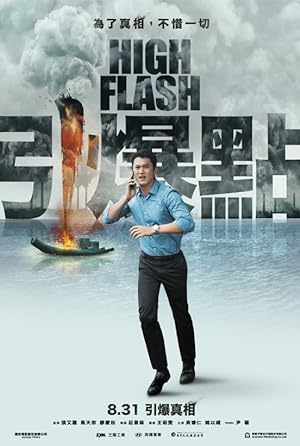 Cover image of the movie High Flash (2018)