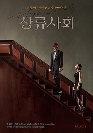 Cover image of the movie High Society (2018)
