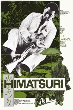 Cover image of the movie Himatsuri (1985)