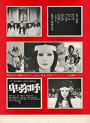 Cover image of the movie Himiko (1974)