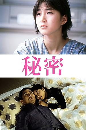 Cover image of the movie Himitsu (1999)