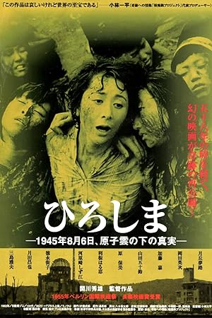 Cover image of the movie Hiroshima (1953)