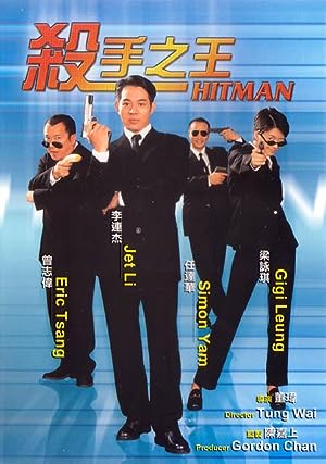 Cover image of the movie Hitman (1998)