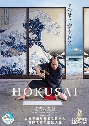 Cover image of the movie Hokusai (2020)