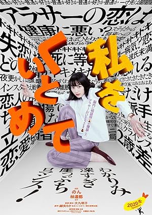 Cover image of the movie Hold Me Back (2020)