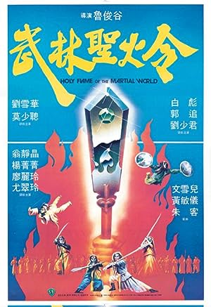 Cover image of the movie Holy Flame of the Martial World (1983)