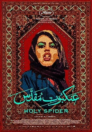 Cover image of the movie Holy Spider (2022)