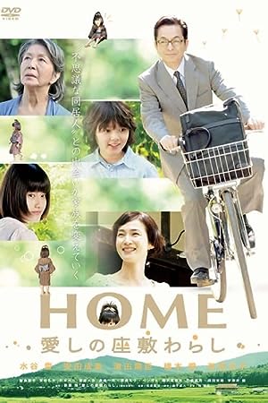 Cover image of the movie Home: The House Imp (2012)