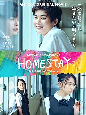 Cover image of the movie Homestay (2022)