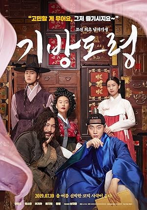 Cover image of the movie Homme Fatale (2019)