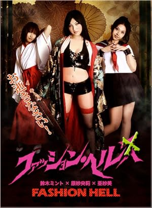 Cover image of the movie Horny House of Horror (2010)