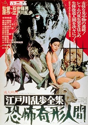 Cover image of the movie Horrors of Malformed Men (1969)
