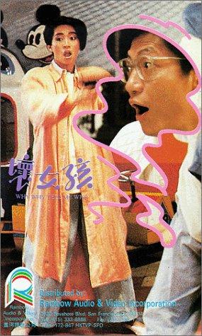 Cover image of the movie Huai nu hai (1986)