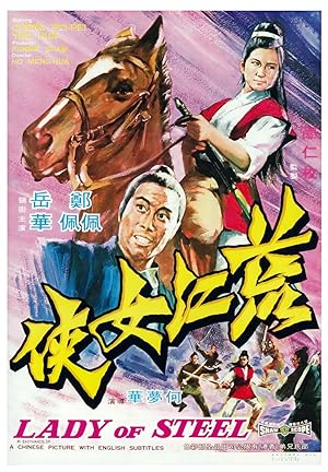 Cover image of the movie Huang jiang nu xia (1970)