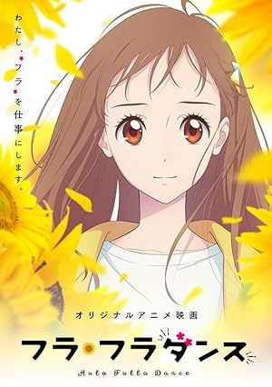 Cover image of the movie Hula Fulla Dance (2021)