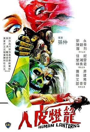Cover image of the movie Human Lanterns (1982)