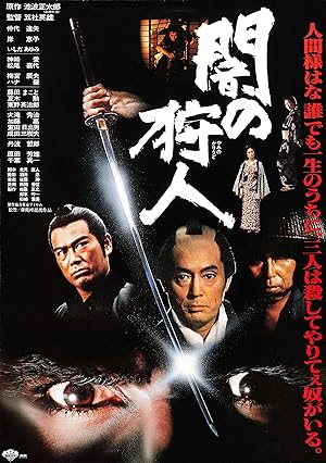 Cover image of the movie Hunter in the Dark (1979)