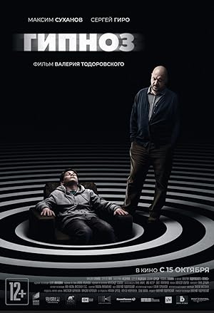 Cover image of the movie Hypnosis (2020)