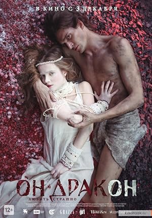 Cover image of the movie I Am Dragon (2015)