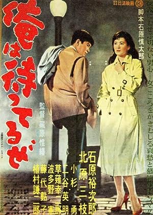 Cover image of the movie I Am Waiting (1957)