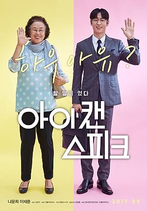 Cover image of the movie I Can Speak (2017)