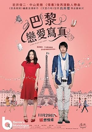 Cover image of the movie I Have to Buy New Shoes (2012)