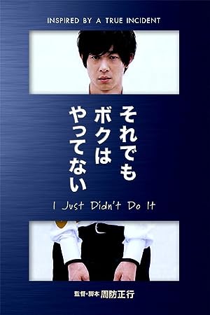 Cover image of the movie I Just Didn't Do It (2006)