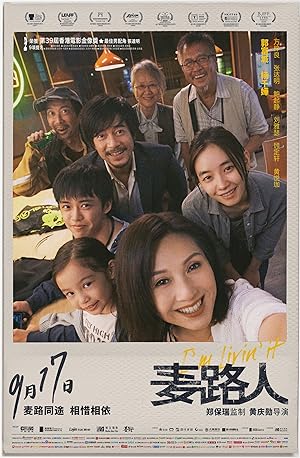 Cover image of the movie I'm Livin' It (2019)