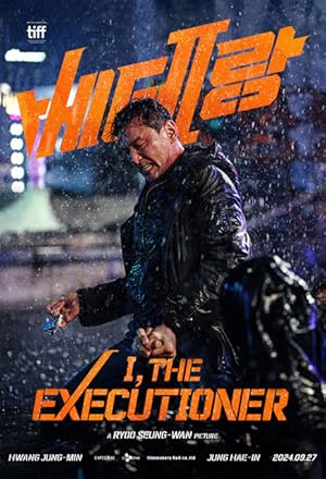 Cover image of the movie I, the Executioner (2024)