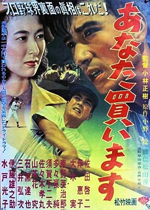 Cover image of the movie I Will Buy You (1956)