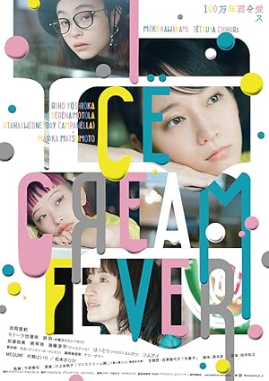 Cover image of the movie Ice Cream Fever (2023)