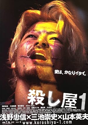 Cover image of the movie Ichi the Killer (2001)